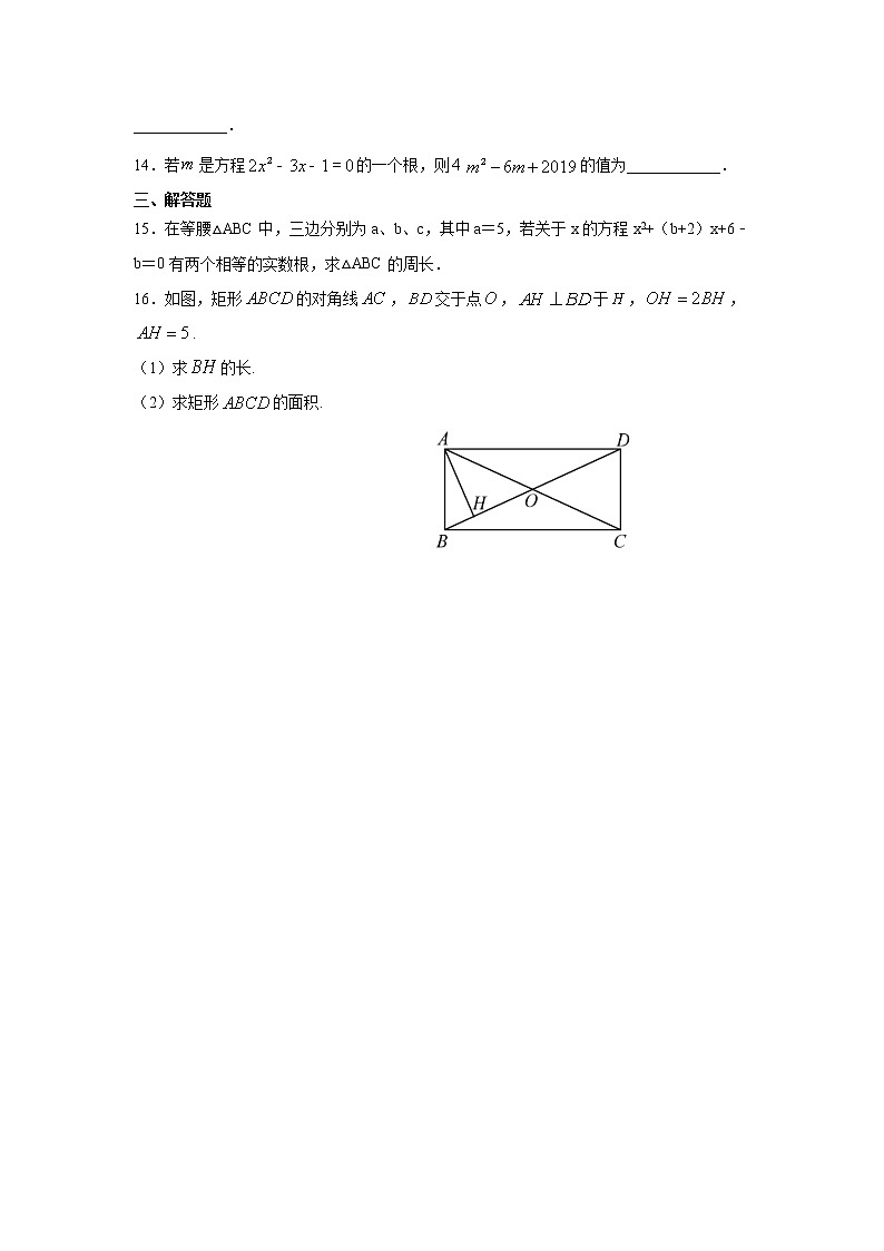 专题1.2 认识一元二次方程-(专项作业练习)(苏科版)第2页