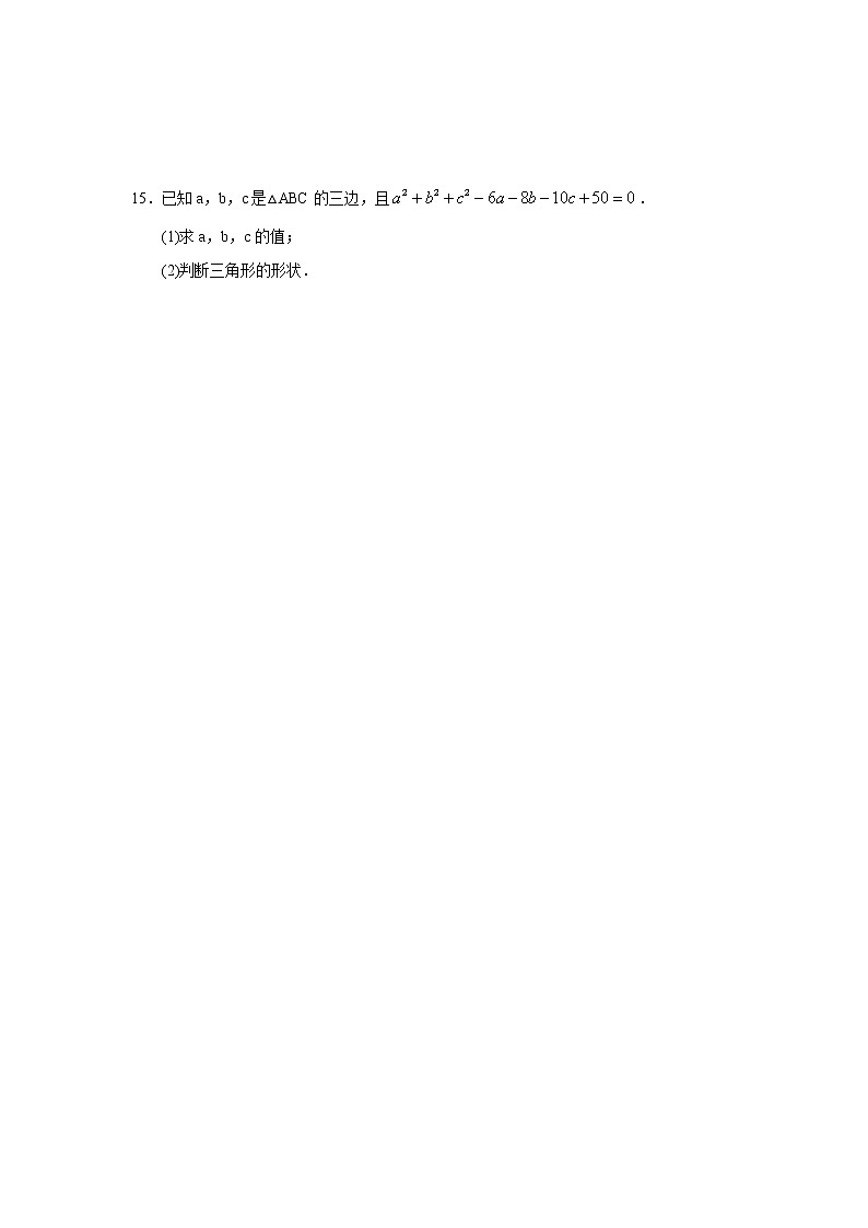 專題1.6 一元二次方程解法（2）配方法-（專項(xiàng)作業(yè)練習(xí)）（蘇科版）第2頁