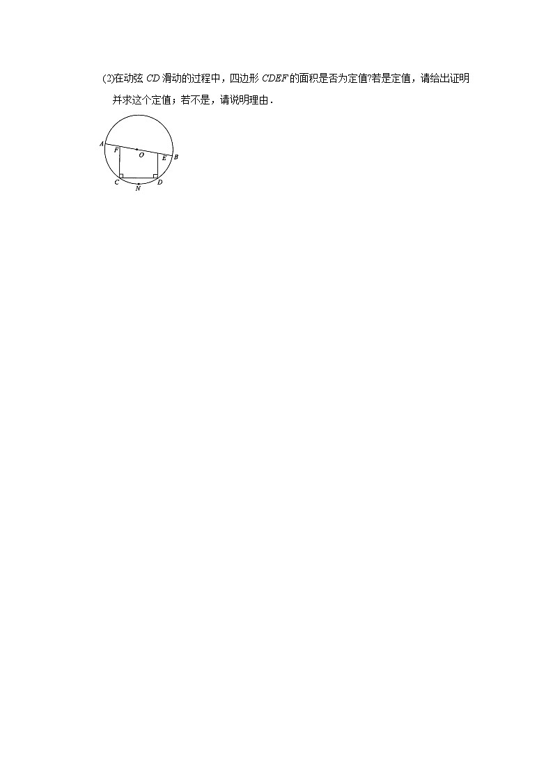 專題2.6 圓周角-（專項作業(yè)練習(xí)）（蘇科版）第3頁