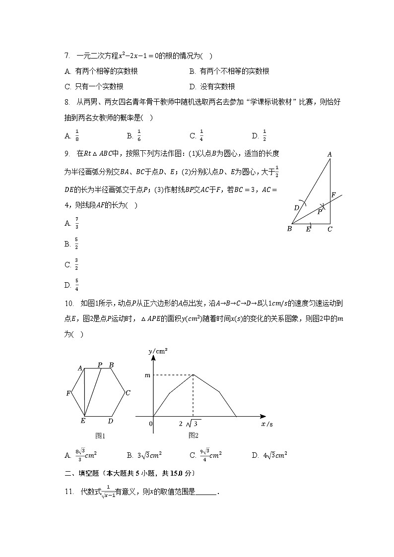 2023年河南省重点中学中考数学摸底试卷(二)(含解析)第2页