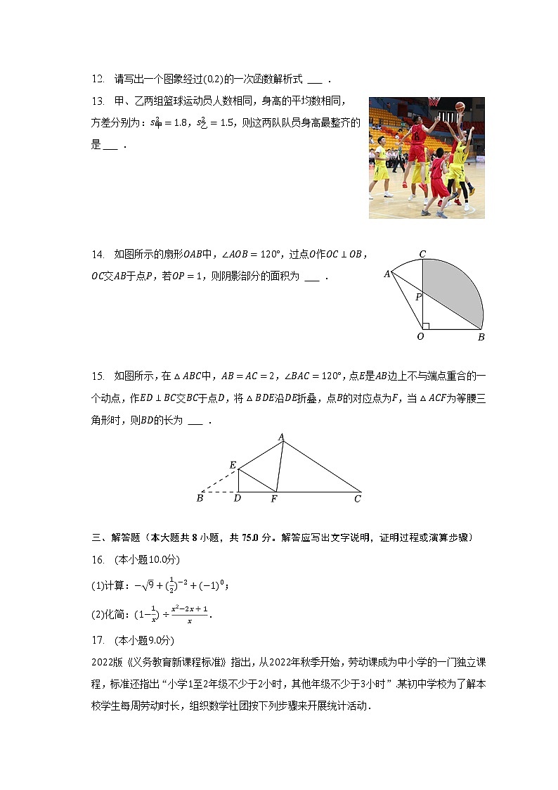 2023年河南省重点中学中考数学摸底试卷(二)(含解析)第3页