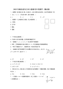 2023年湖北省天门市八校联考中考数学一模试卷（含解析）