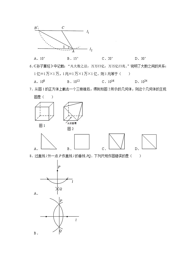 2023年河北省唐山市路北区中考数学测评试卷(3月份)(含答案)第2页
