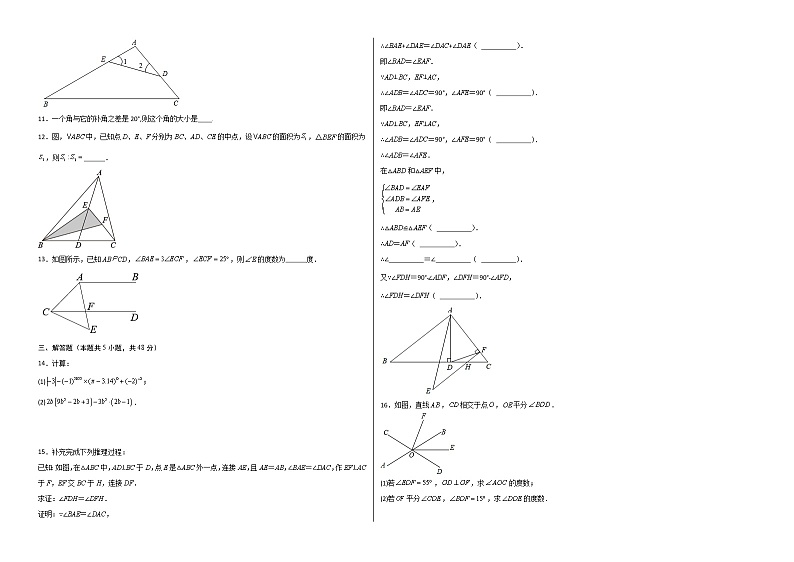 数学(北师大版AB卷)(考试版)A3(范围:北师大七年级下册第1章~第3章)第2页