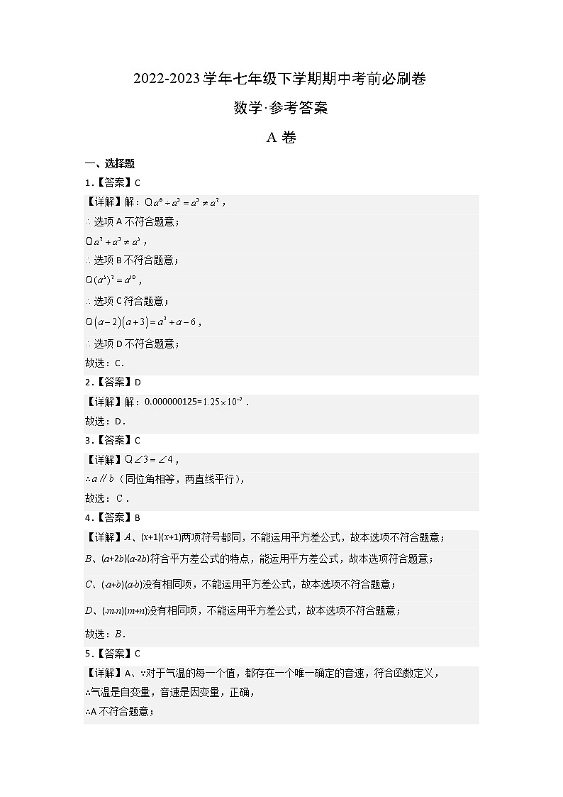 数学(北师大版AB卷)(参考答案)第1页