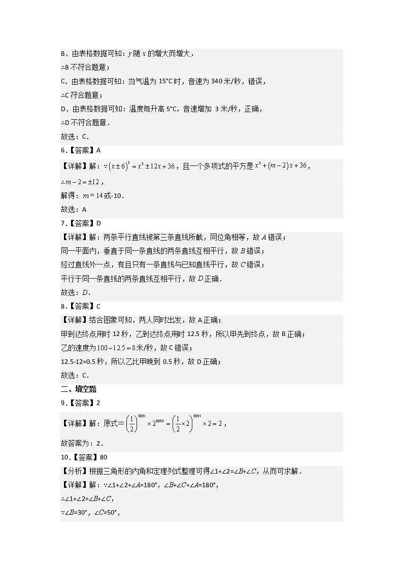 数学(北师大版AB卷)(参考答案)第2页