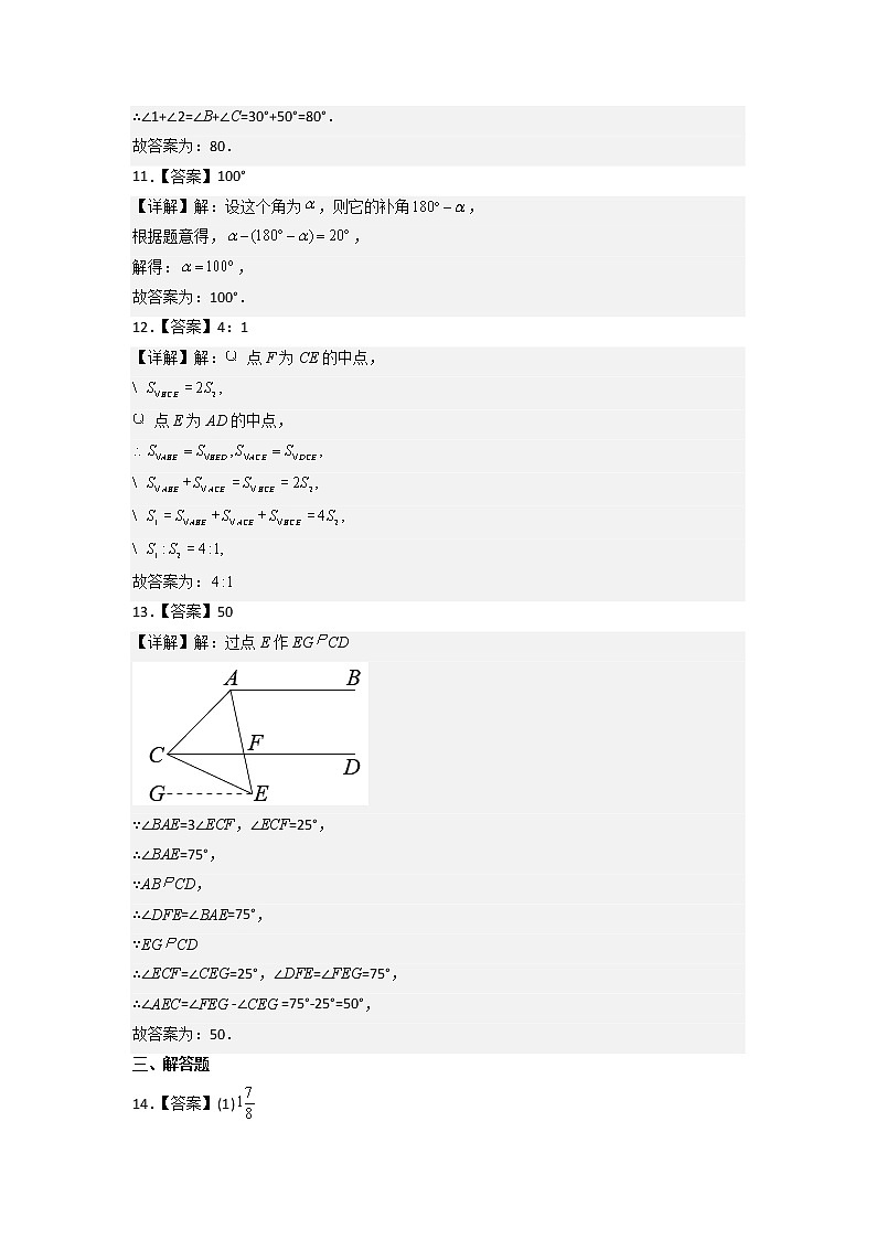 数学(北师大版AB卷)(参考答案)第3页
