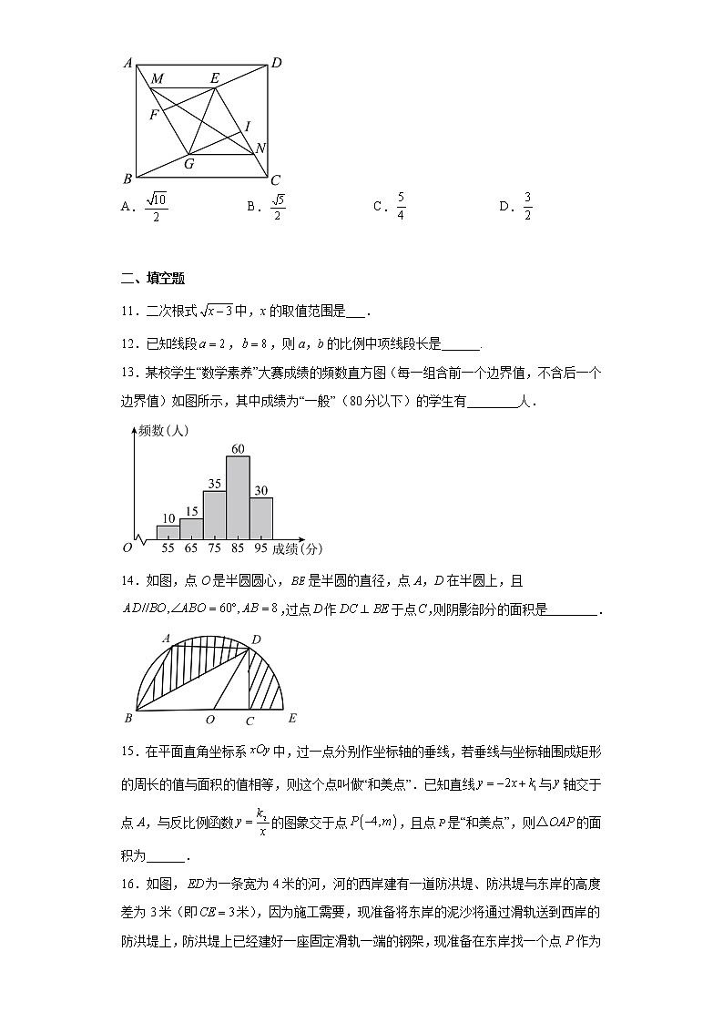 2023年浙江省金华市六校联谊中考模拟数学试题(含简单答案)03