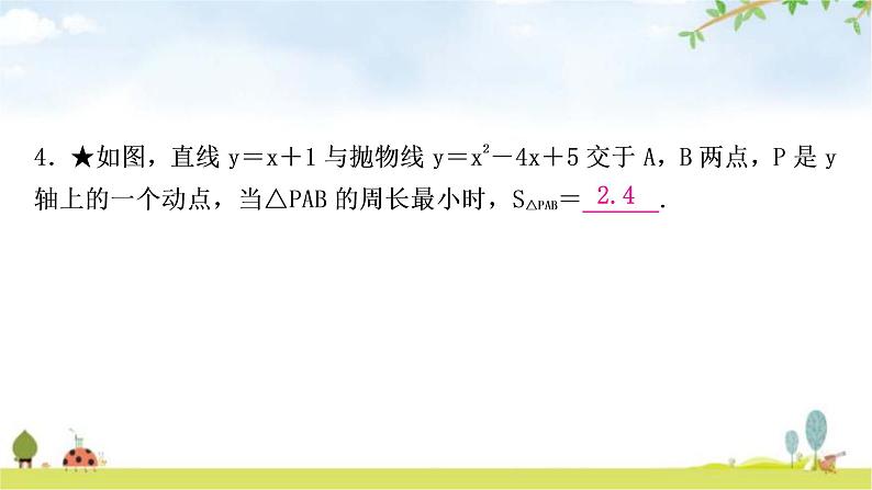 中考数学复习微专题(八)利用“两点之间,线段最短”求最值教学课件第7页