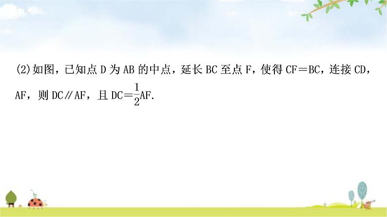 中考数学复习方法技巧突破(二)“中点”之六大模型教学课件第3页