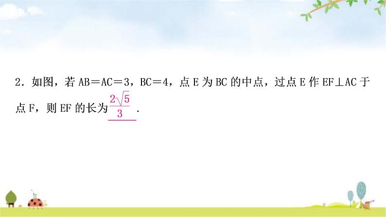 中考数学复习方法技巧突破(二)“中点”之六大模型教学课件第6页