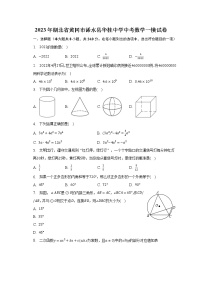 2023年湖北省黄冈市浠水县华桂中学中考数学一模试卷（含解析）