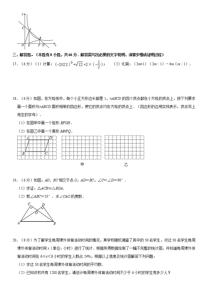 2023年浙江省温州市中考数学第一次适应性试卷(含答案)第3页