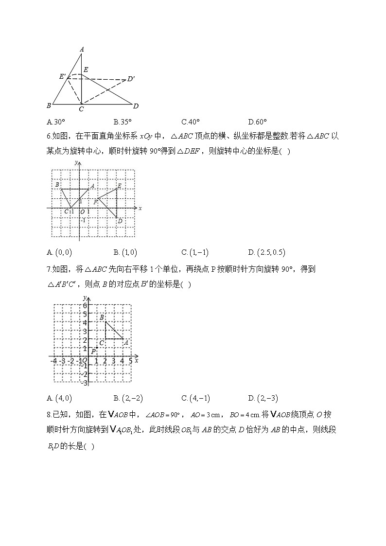北师大版数学八年级下册单元检测卷 第三章 图形的平移与旋转(测基础)02