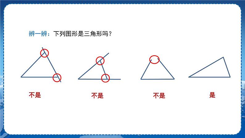 沪科版数学八年级上第13章 三角形中的边角关系、命题与证明13.1 三角形中的边角关系(第1课时) PPT课件+教学详案06