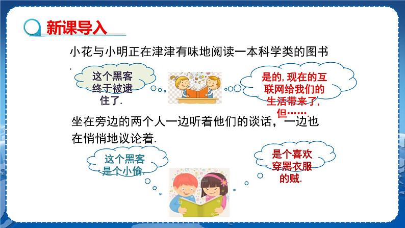 13.2.2第3页