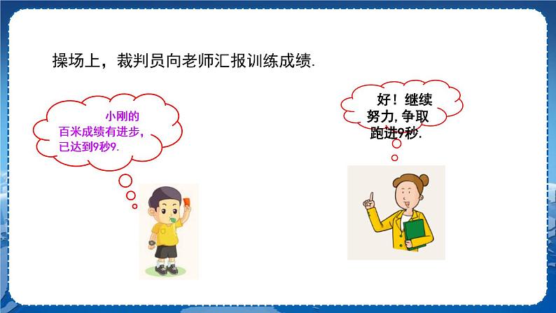 13.2.2第4页