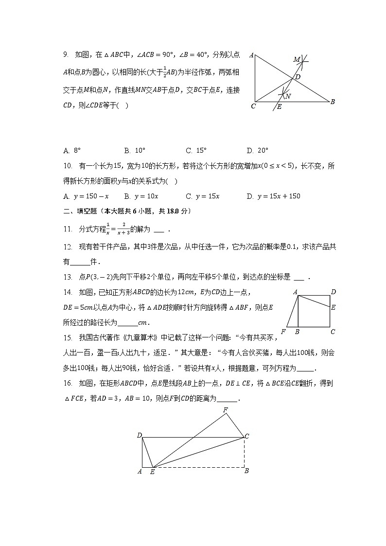 2023年辽宁省大连市甘井子区弘文中学中考数学模拟试卷(3月份)(含答案)第2页