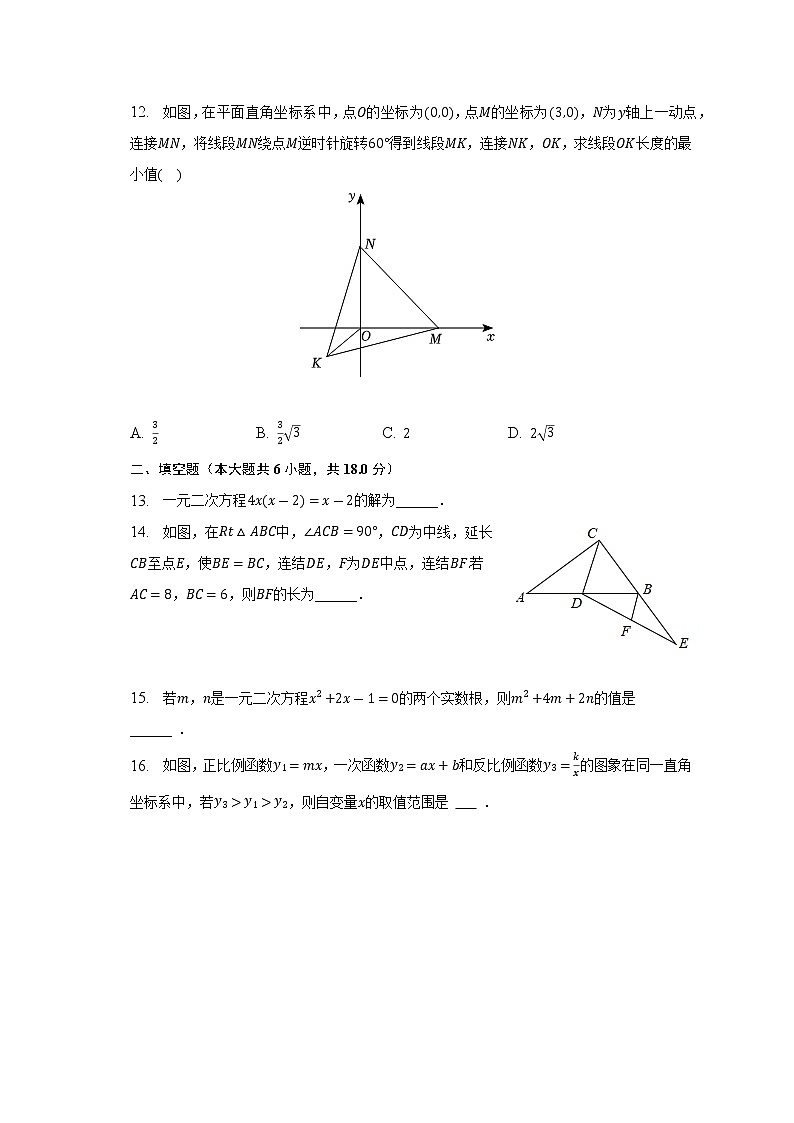 2023年山东省泰安市新泰市中考数学一模试卷(含答案)第3页
