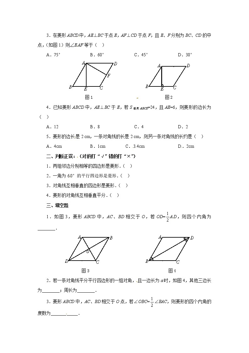专题:菱形的性质与判定03