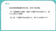 初中数学2.1  分数与除法优秀课件ppt