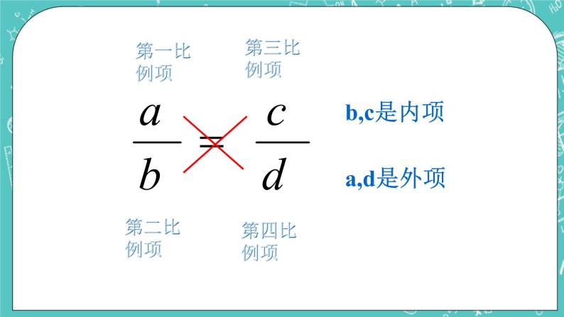 沪教版数学六上《比例》课件+教案07