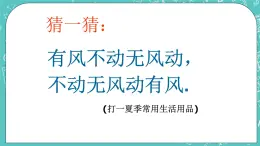 滬教版數(shù)學(xué)六上 《扇形的面積》課件+教案