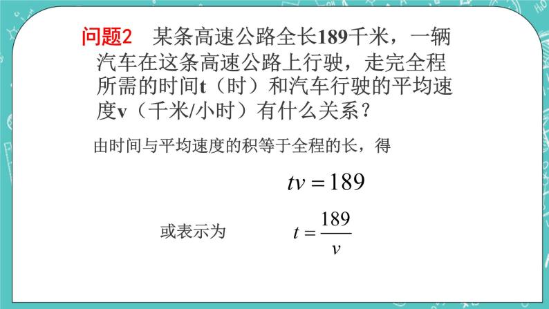 沪教版数学八上18.3《反比例函数》课件+教案04