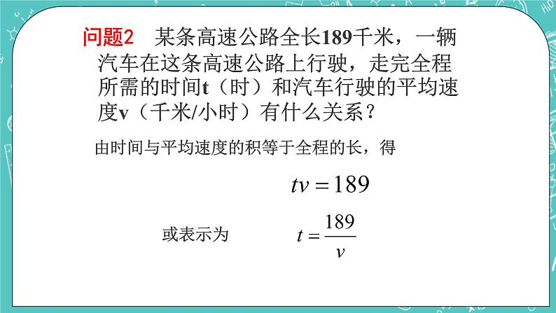沪教版数学八上18.3《反比例函数》课件+教案04