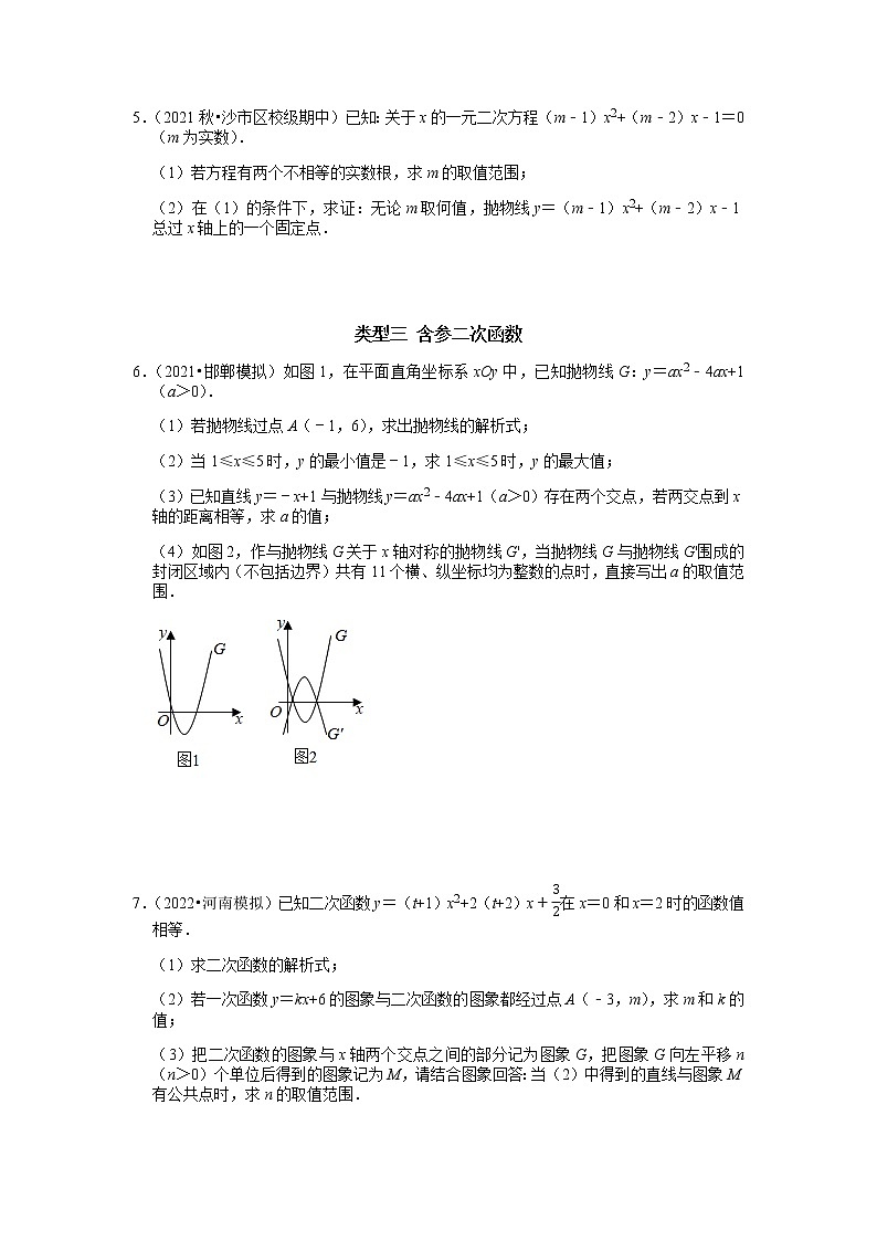 專題40 代數(shù)綜合壓軸題（原卷版）第3頁