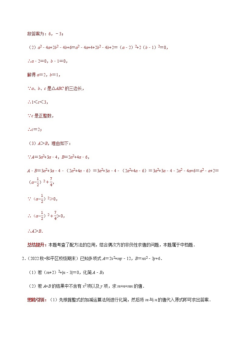 專題40 代數(shù)綜合壓軸題（解析版）第2頁