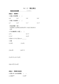 初中数学14.1.2 幂的乘方课堂检测