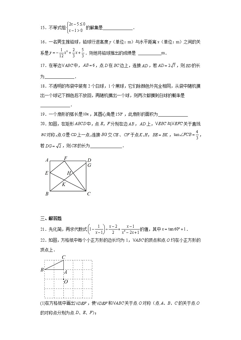 2023年黑龙江省哈尔滨市阿城区中考一模数学试题(含答案)第3页