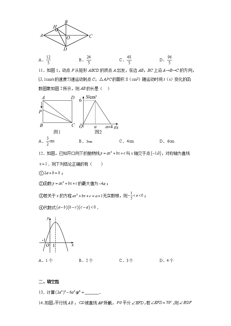 2023年四川省绵阳市江油市中考一模数学试题(含答案)03