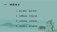 青岛版八年级下册9.2 二次根式的加法与减法说课ppt课件
