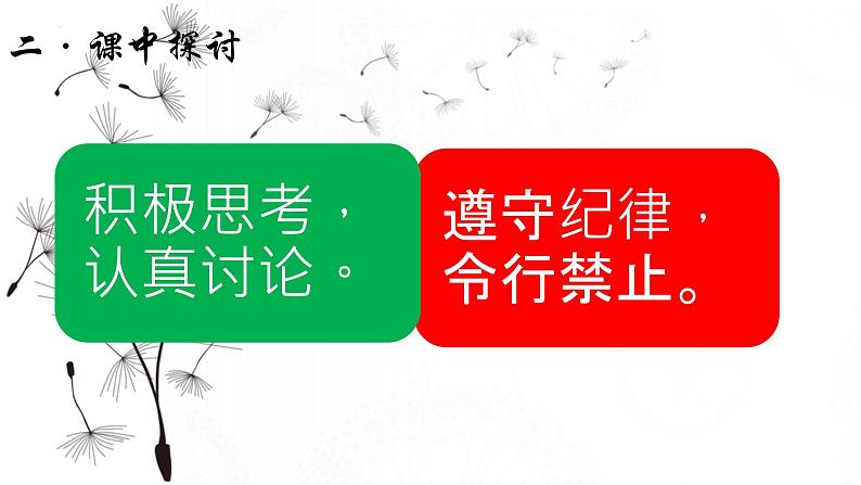 8.3列一元一次不等式解应用题-2022-2023学年八年级数学下学期同步精品课件(青岛版)02