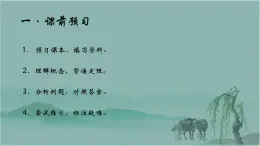 8.4一元一次不等式组-2022-2023学年八年级数学下学期同步精品课件(青岛版)