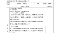 初中数学青岛版八年级下册8.3 列一元一次不等式解应用题教学设计