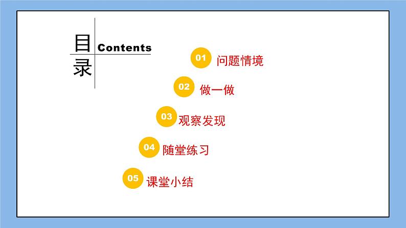 鲁教版五四制数学八上 《分式方程(1)》课件+教案02