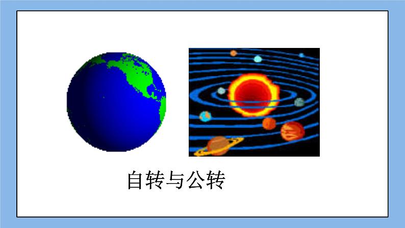 鲁教版五四制数学八上 《图形的旋转(1)》课件+教案03