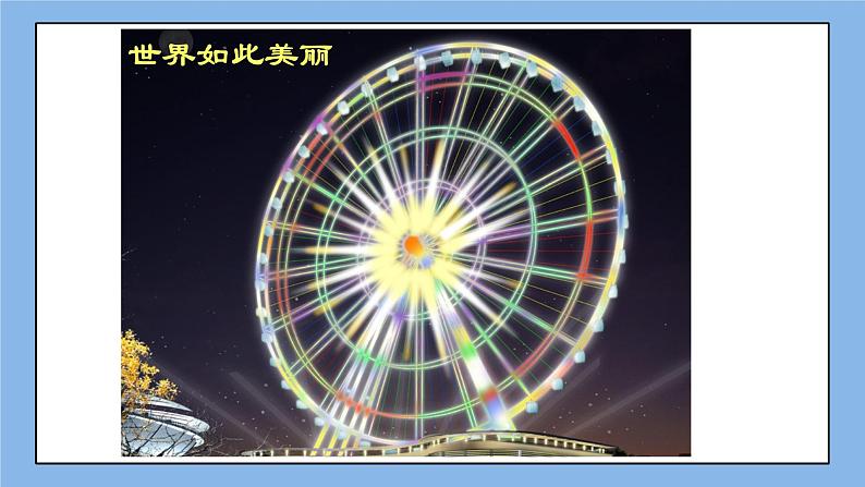 鲁教版五四制数学八上 《图形的旋转(1)》课件+教案05