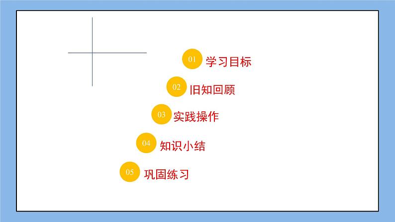 鲁教版五四制数学八上 《图形的旋转(2)》课件+教案02
