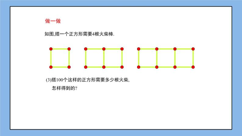 鲁教版五四制数学六上《用字母表示数》课件+教案05