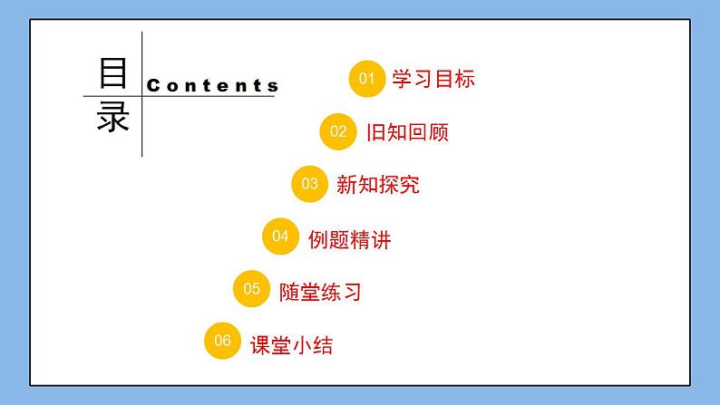 鲁教版五四制数学六上《等式与方程(2)》课件第2页
