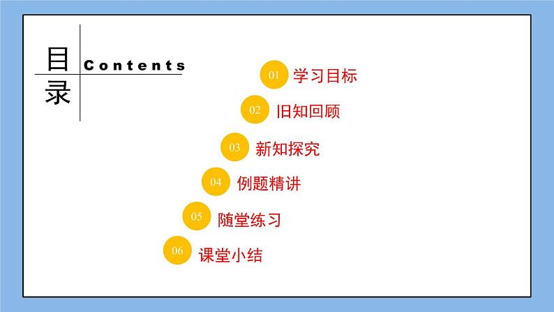 鲁教版五四制数学六上《解一元一次方程(2)》课件第2页