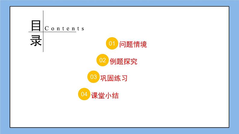 鲁教版五四制数学七上《勾股定理的应用举例(2)》课件+教案02