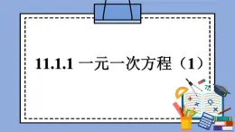 人教版（五四學制）七上數學 11.1.1 一元一次方程 課件2+教案