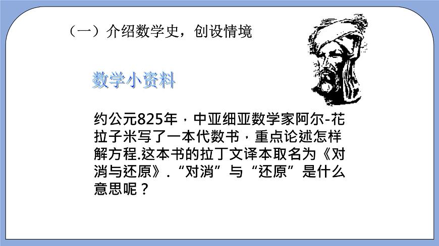 人教版（五四學(xué)制）七上數(shù)學(xué) 11.2 解一元一次方程（一）合并同類項(xiàng) 課件第3頁