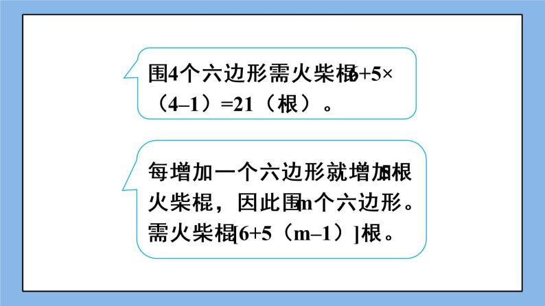 湘教版七上数学2.2列代数式 课件05