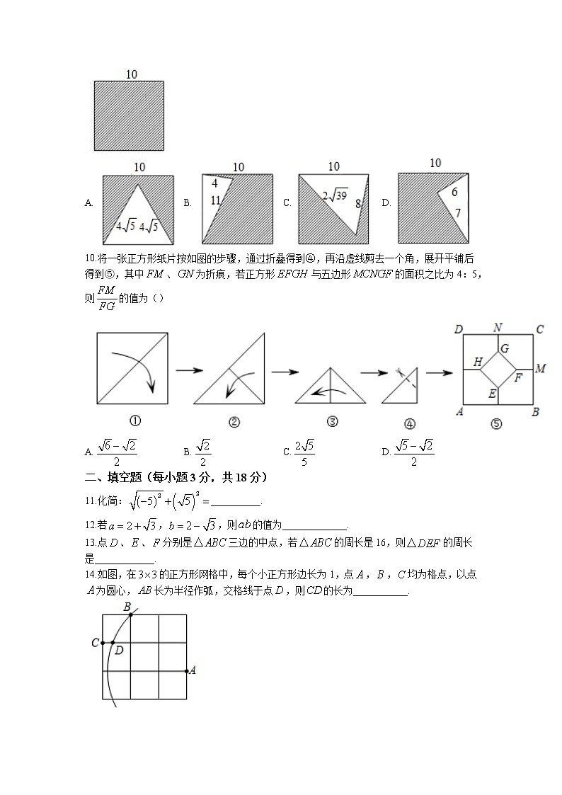 湖北省武汉市常青第一中学2022-2023学年八年级下学期三月月考数学试卷(含解析)02